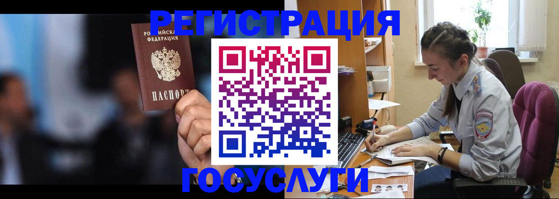 временная регистрация адрес в Тереке