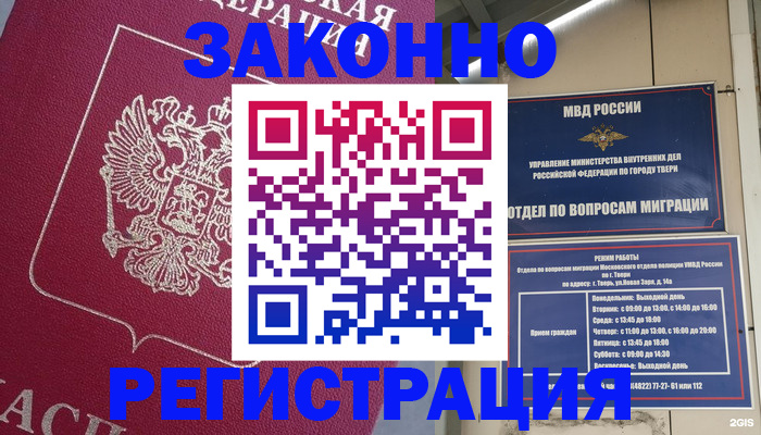где прописаться в Тереке