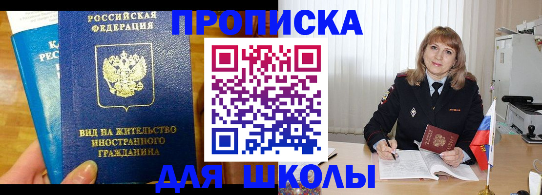 миграционный учет в Тереке