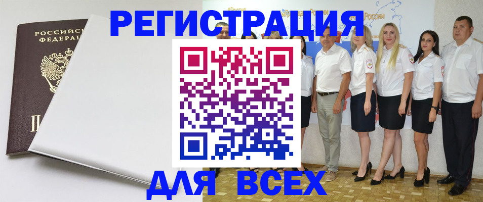 прописка для школы в Тереке